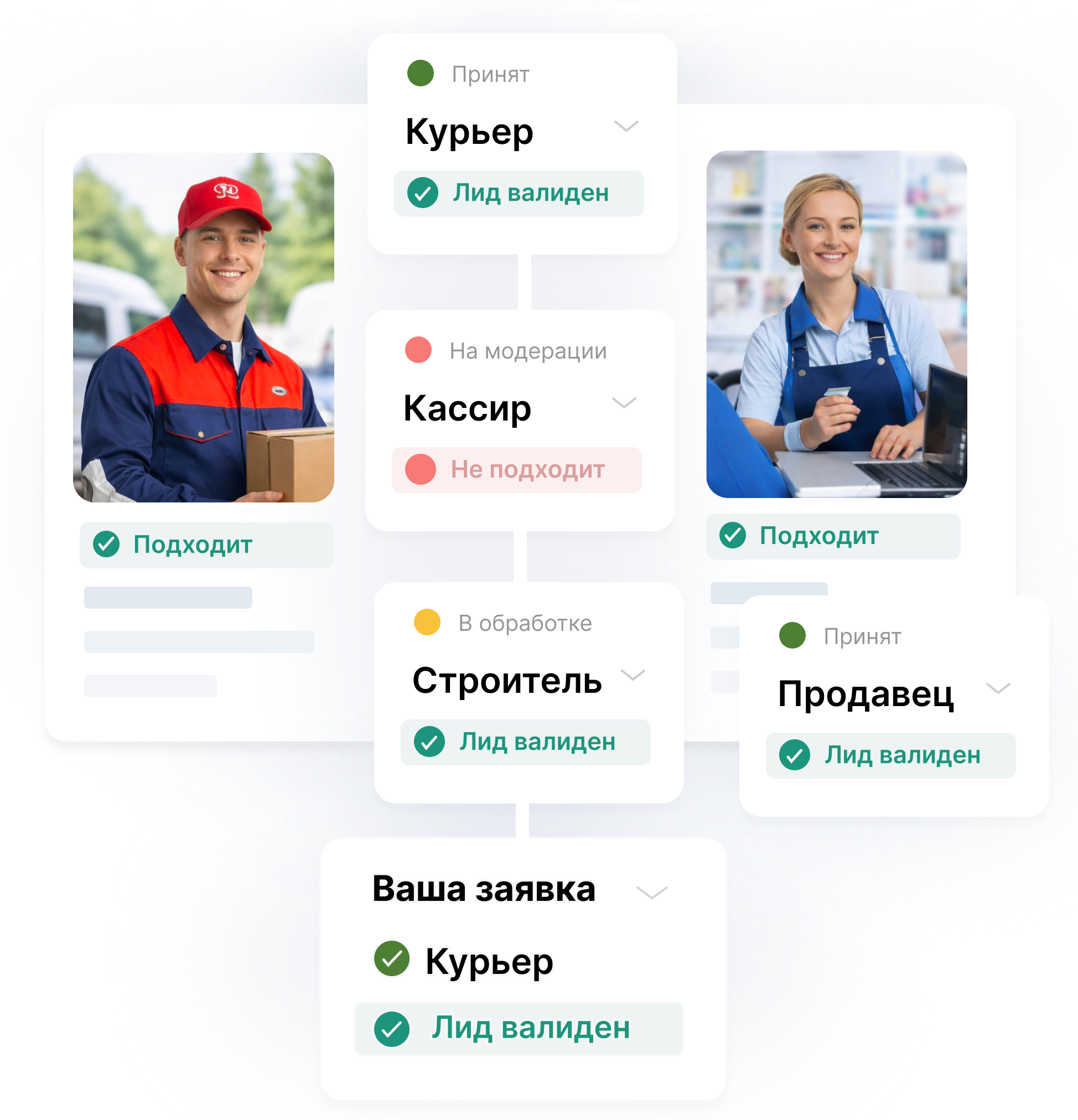 Команда профессионалов
